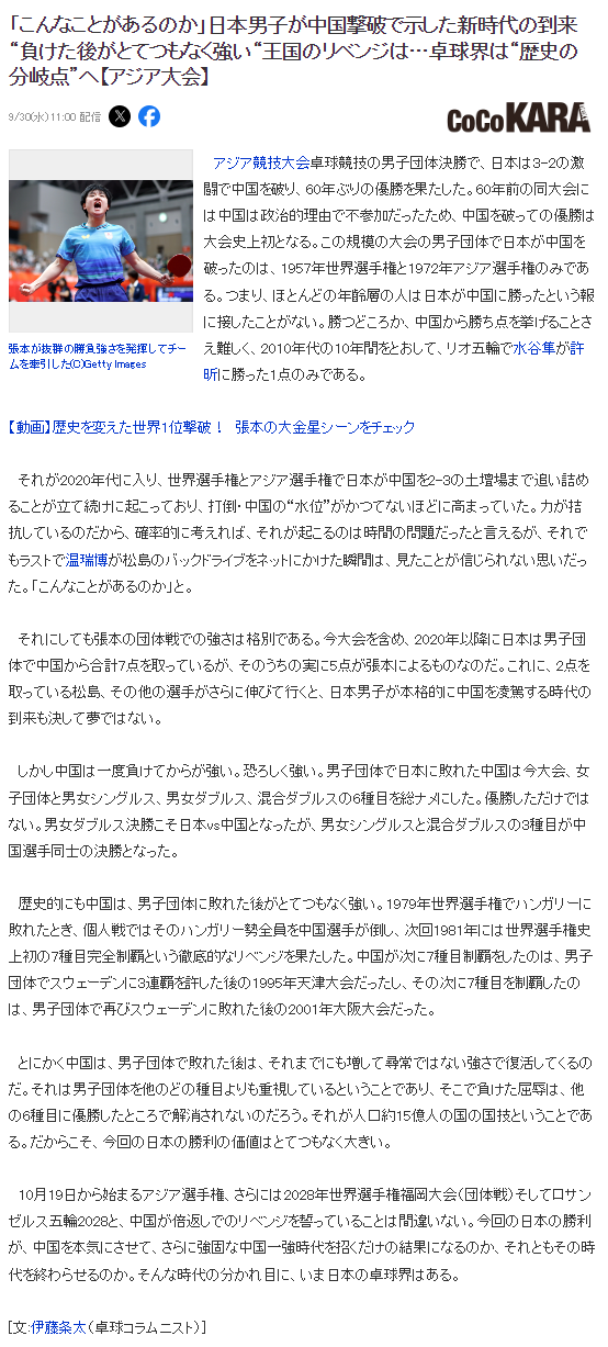 了解一直备受网友所推崇